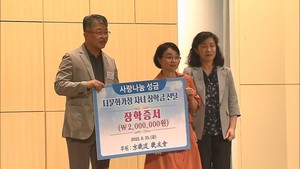 경기도 기우회 8월 월례회 개최…장학금 전달 - 뉴스 썸네일 이미지