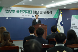 <b>법무부</b>, 제16기 <b>국민기자단</b> 위촉식 개최