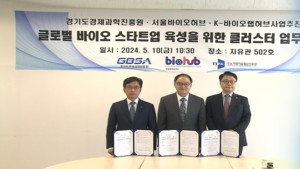 인천·경기·서울 '바이오벨트', 스타트업 '날개' - 뉴스 썸네일 이미지