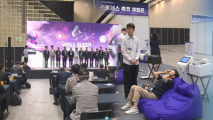 꿀잠 기술력 한자리…'웰-슬립페어 2024' 개최 - 뉴스 썸네일 이미지