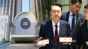 첫 공개 출석한 <b>윤석열</b>…김건희 14일 소환 통보