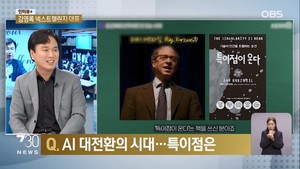 [인터뷰+] 김영록 넥스트챌린지 대표 - 뉴스 썸네일 이미지