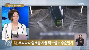 [인터뷰+] 김기영 공학박사 - 뉴스 썸네일 이미지