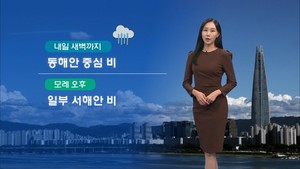 <b>주말</b> 온화한 <b>가을 날씨</b>…다음 주 기온 뚝 떨어져