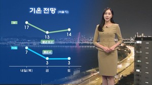 <b>수능</b>일 큰 <b>일교차 주의</b>…서쪽 중심 짙은 안개