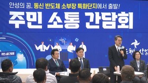 <b>김동연</b> "<b>안성</b> 동신산단 '<b>반도체 클러스터</b>' 전폭 지원"