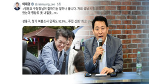 대통령 이어 <b>오세훈</b> 시장까지 <b>호평</b>…<b>정원오</b> 왜?