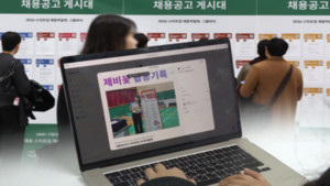 [오대기] SNS 포트폴리오 활용...새로운 취업 전략 - 뉴스 썸네일 이미지