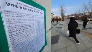 올해 대학 평균 등록금, 수도권이 160만 원 더 비싸 - 뉴스 썸네일 이미지