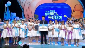2026년 제12회 창작 바다동요대회...대상 '드림트리' 수상 - 뉴스 썸네일 이미지