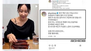 "제가 찍은 광고 아닙니다" 이지혜, 고구마 말랭이 허위 광고 초상권 도용 피해 호소