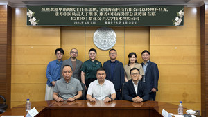 (주)이투바이오(E2BIO), 중국망(中国网) 헬스케어·뷰티 핵심 임원들과 ... - 뉴스 썸네일 이미지