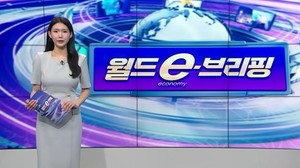 [월드 e 브리핑] 독일, 경제개혁 승부수…부자 증세·노동 유연화
