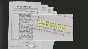 [단독] 용인시체육회, 수상한 징계...무혐의에도 제명 - 뉴스 썸네일 이미지