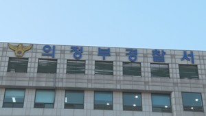 '<b>죽도</b>로 학생 폭행' 의정부 중학교 검도부 교사 입건