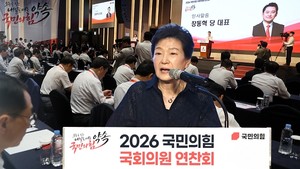 "이재명 정권 맞서 함께 싸우자"…<b>박근혜</b>도 '<b>단합</b>' 강조