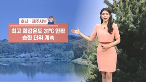 동해안·<b>제주</b>도 비…전국 강한바람 주의!
